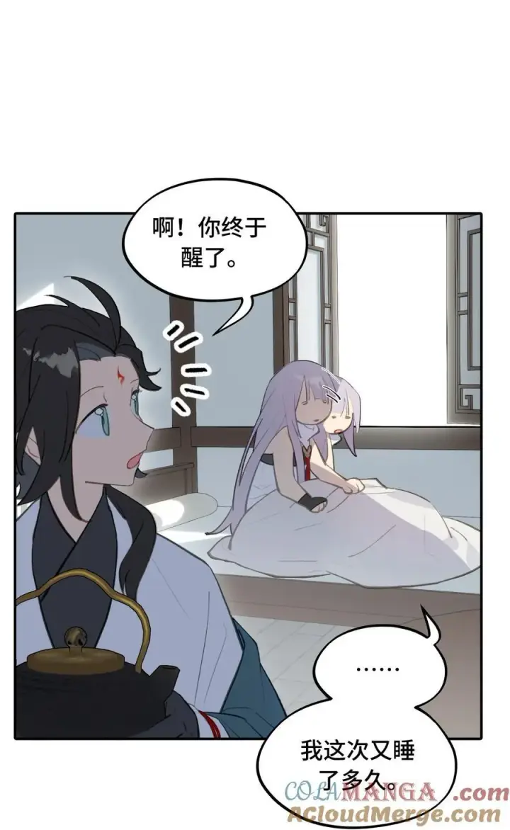 《杀死男主然后成为女魔头》053 灯会、护符和烟火(上)图3