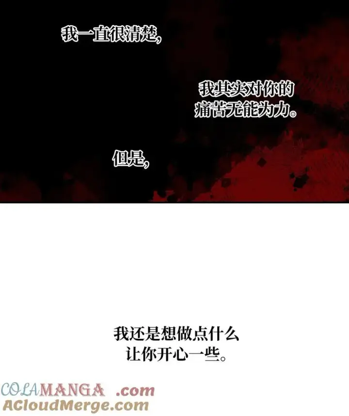 《杀死男主然后成为女魔头》053 灯会、护符和烟火(上)图37