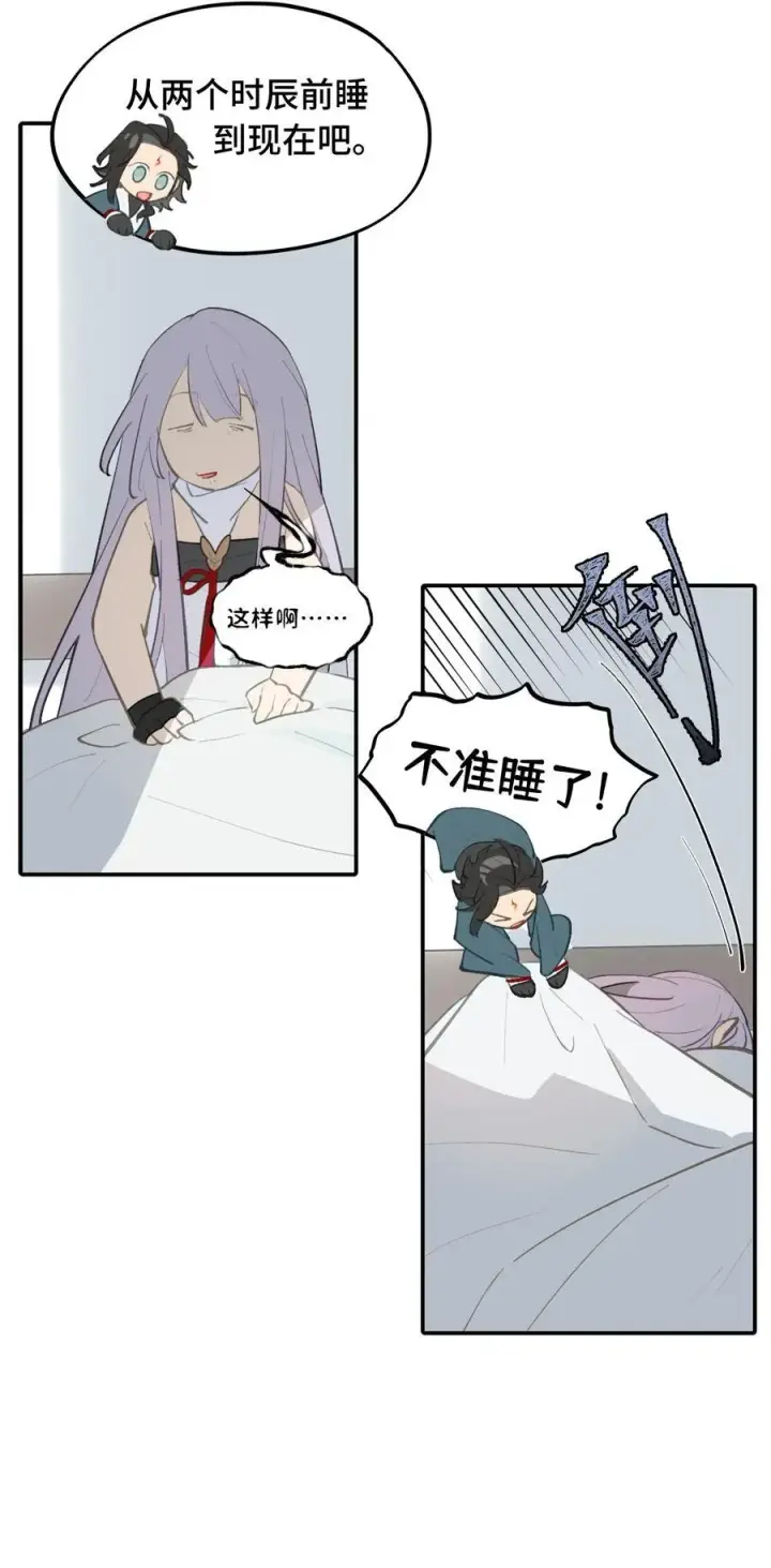 《杀死男主然后成为女魔头》053 灯会、护符和烟火(上)图4