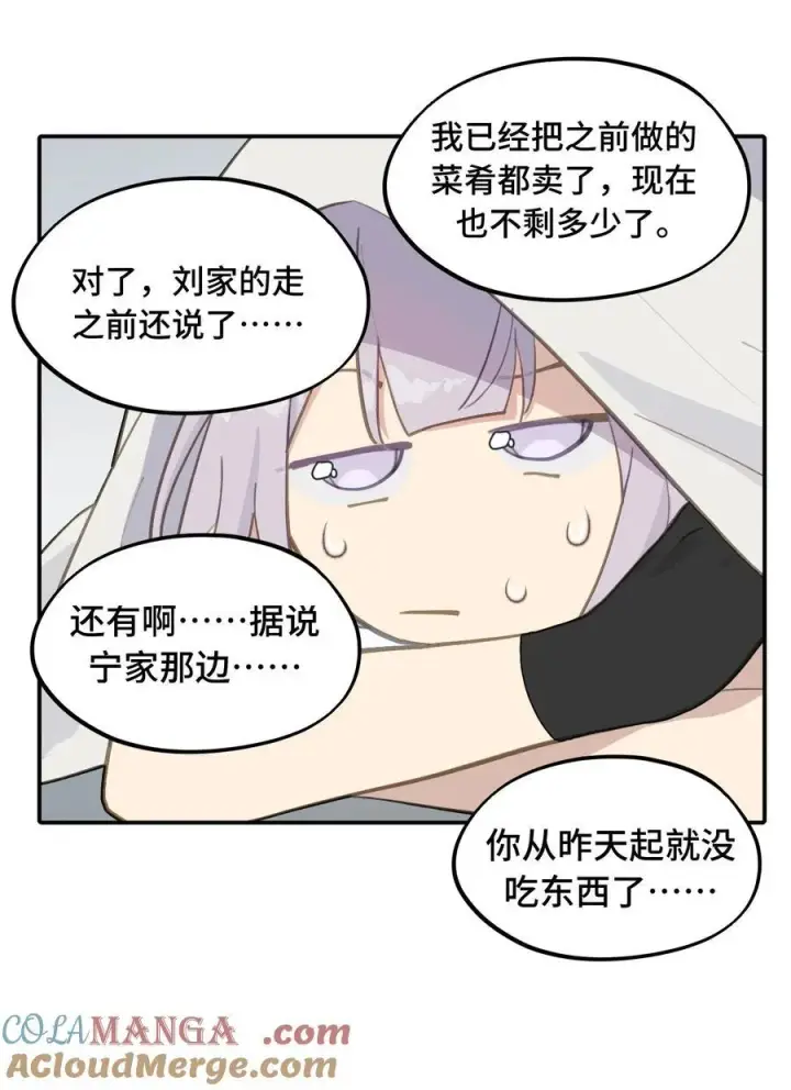 《杀死男主然后成为女魔头》053 灯会、护符和烟火(上)图9