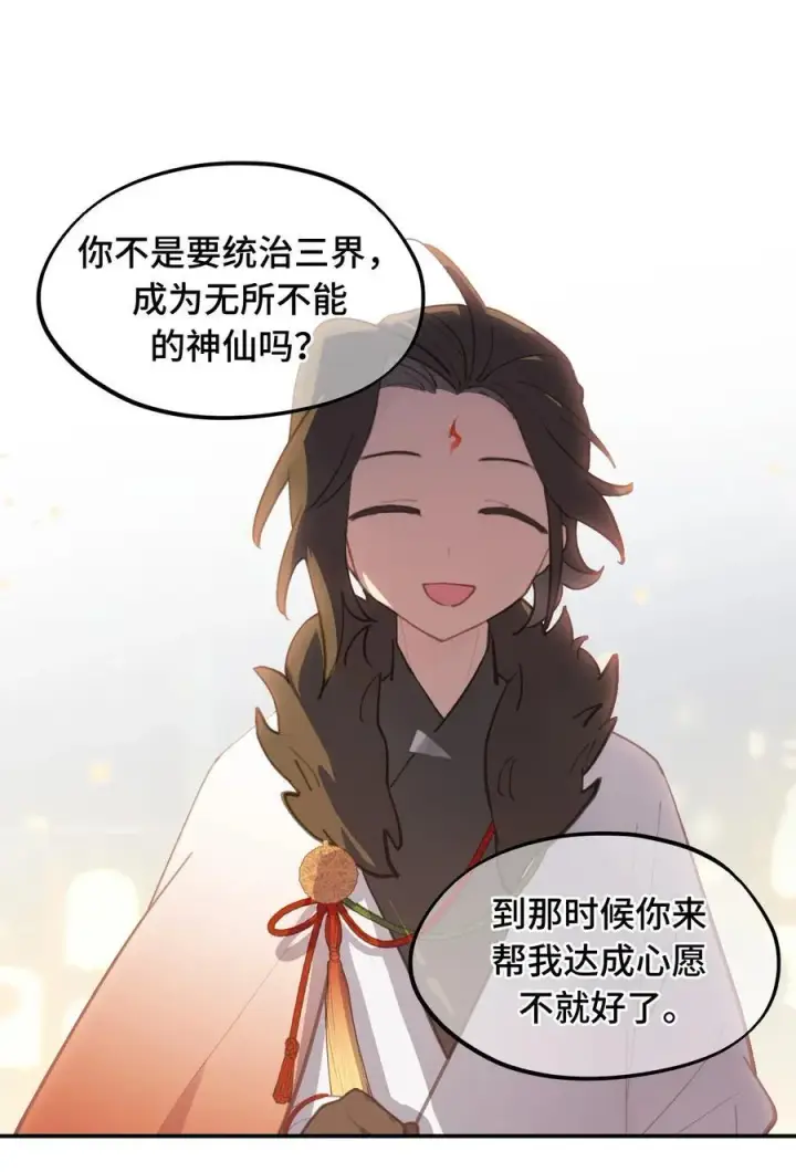 《杀死男主然后成为女魔头》054 灯会、护符和烟火(下)图14