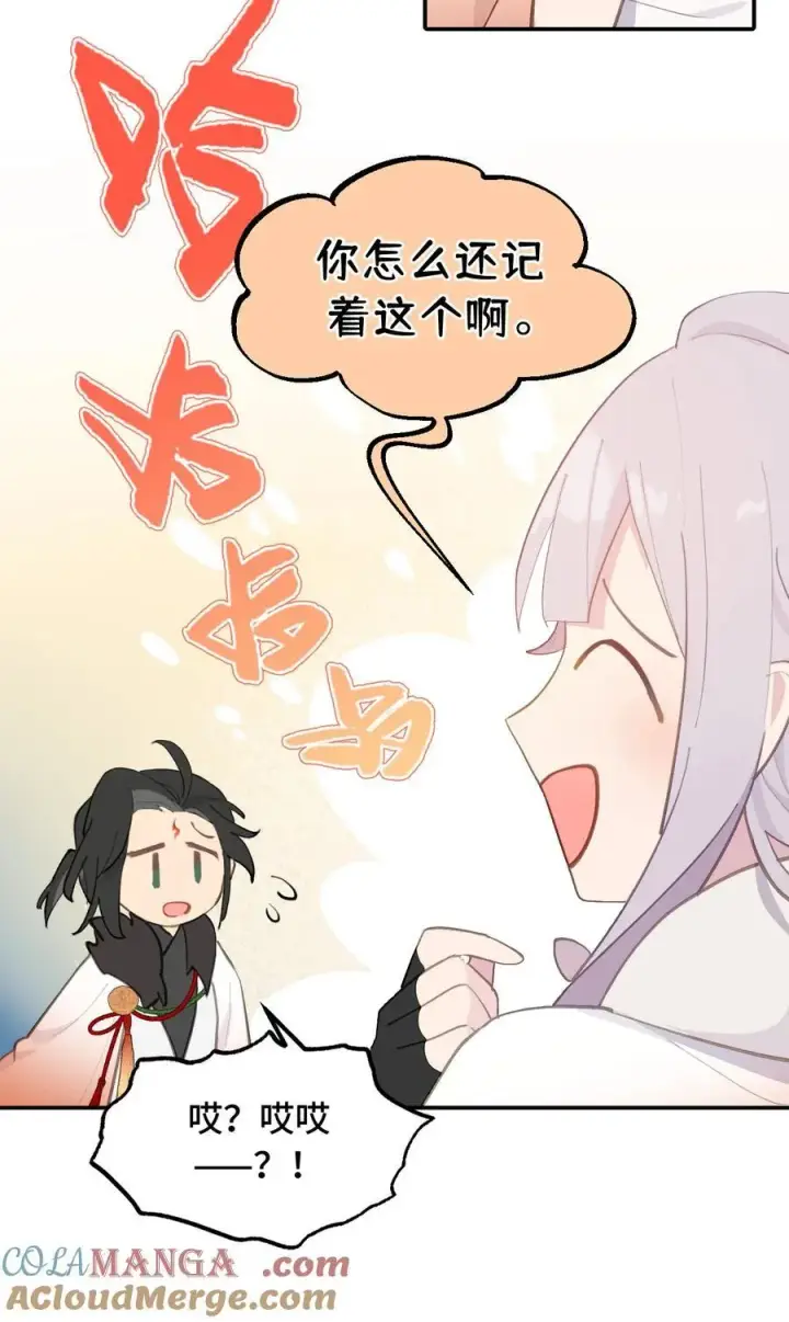 《杀死男主然后成为女魔头》054 灯会、护符和烟火(下)图16