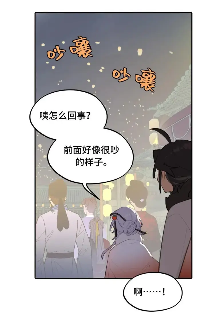 《杀死男主然后成为女魔头》054 灯会、护符和烟火(下)图21