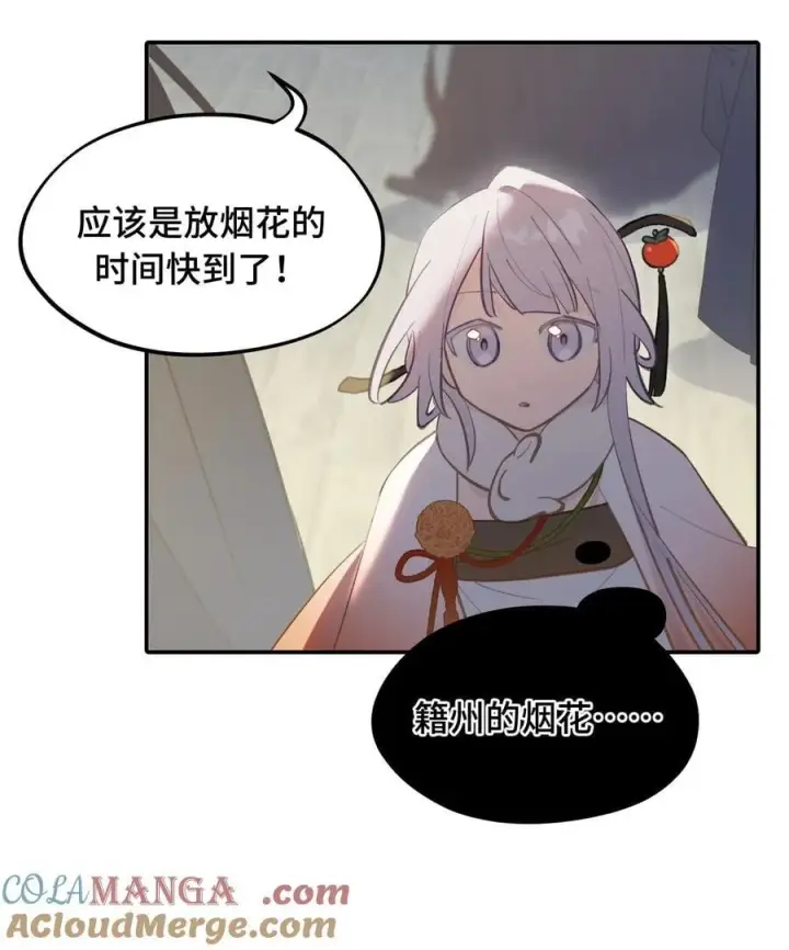《杀死男主然后成为女魔头》054 灯会、护符和烟火(下)图22
