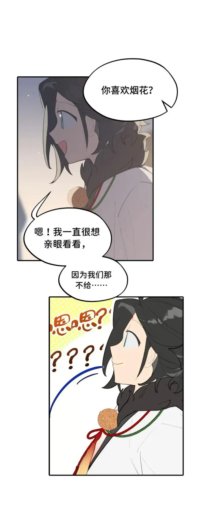 《杀死男主然后成为女魔头》054 灯会、护符和烟火(下)图24