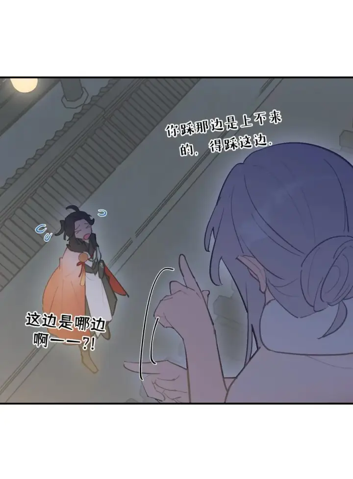 《杀死男主然后成为女魔头》054 灯会、护符和烟火(下)图30