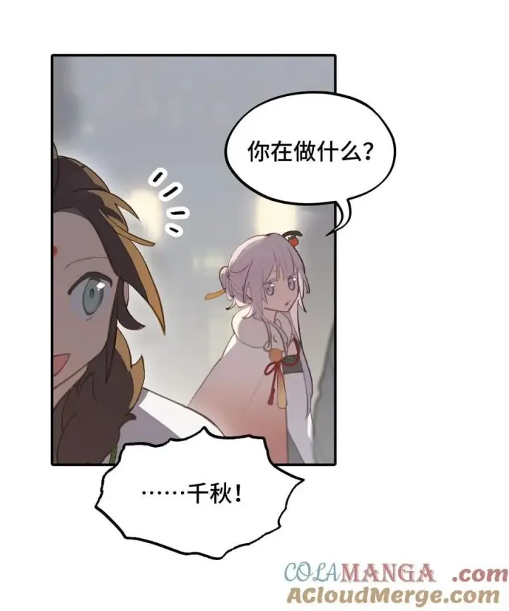 《杀死男主然后成为女魔头》054 灯会、护符和烟火(下)图4