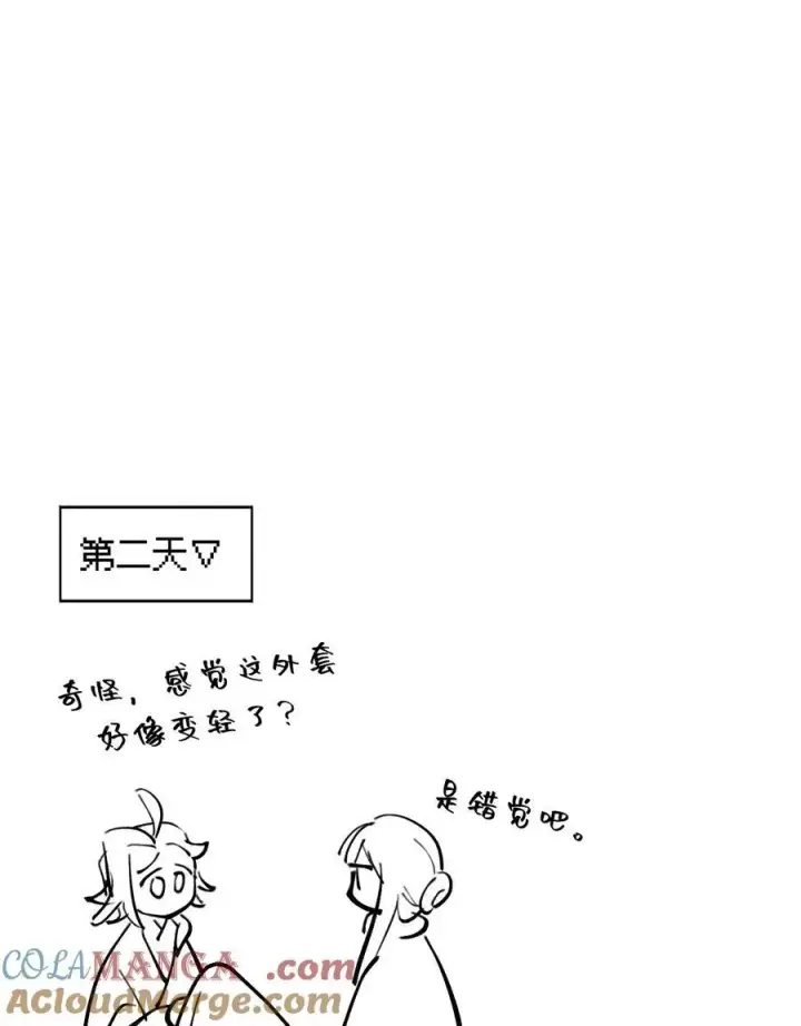 《杀死男主然后成为女魔头》054 灯会、护符和烟火(下)图55