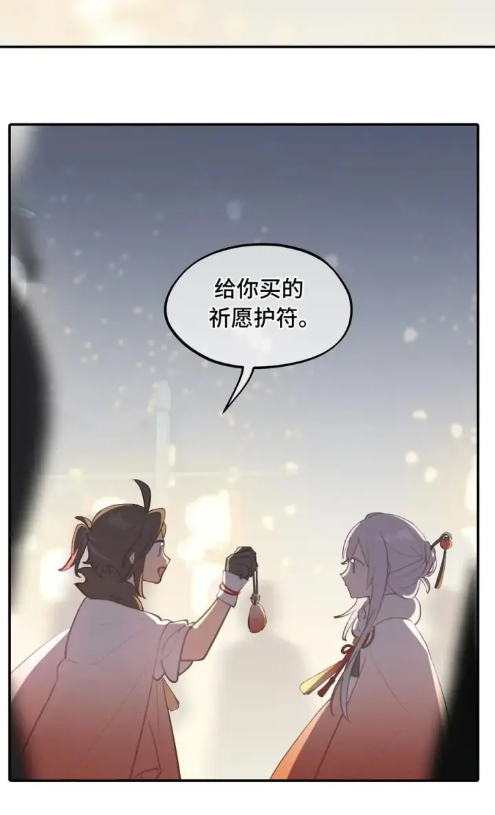 《杀死男主然后成为女魔头》054 灯会、护符和烟火(下)图6