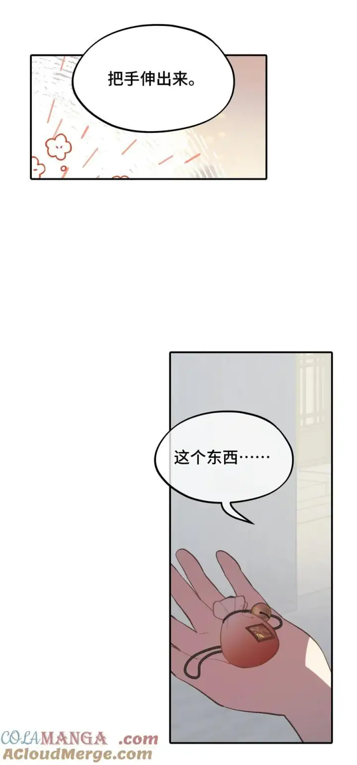 《杀死男主然后成为女魔头》054 灯会、护符和烟火(下)图7