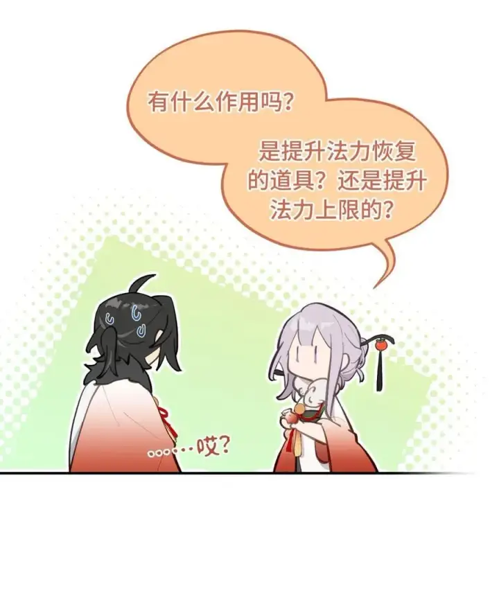 《杀死男主然后成为女魔头》054 灯会、护符和烟火(下)图8