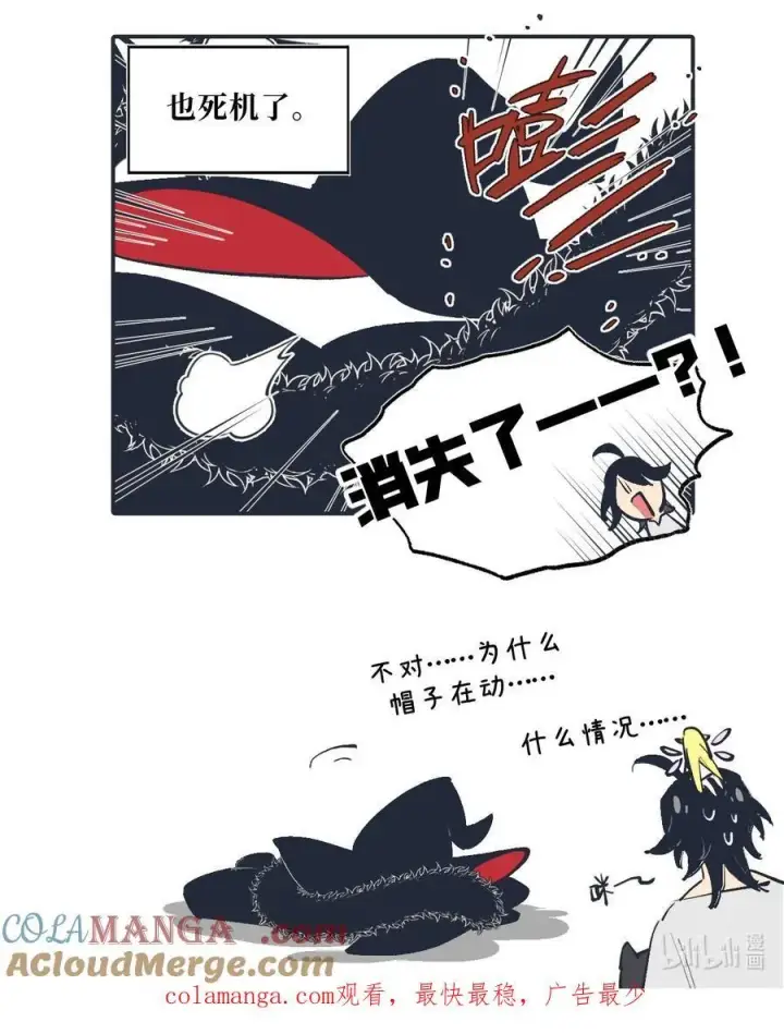 《杀死男主然后成为女魔头》请假 +四格小番外图4