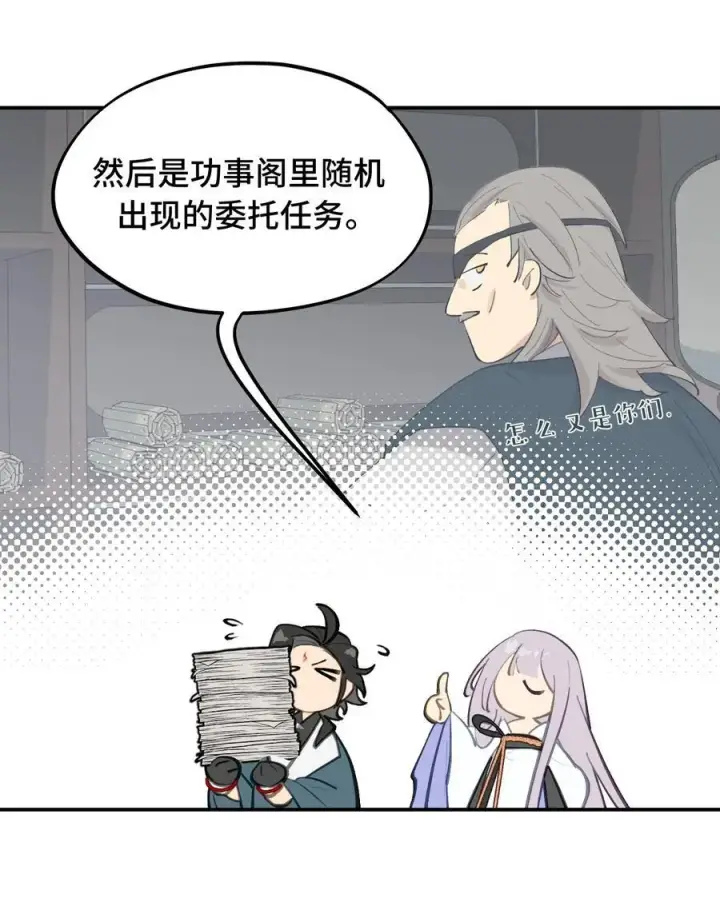 《杀死男主然后成为女魔头》055 劳动最光荣图12