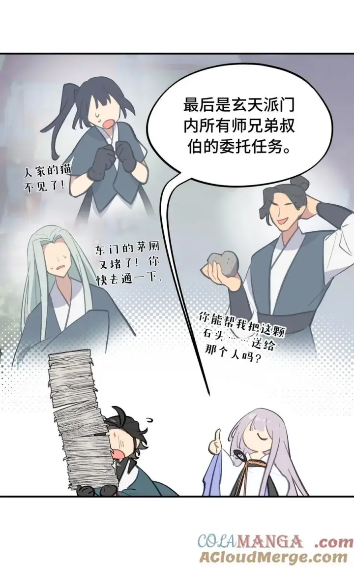 《杀死男主然后成为女魔头》055 劳动最光荣图13