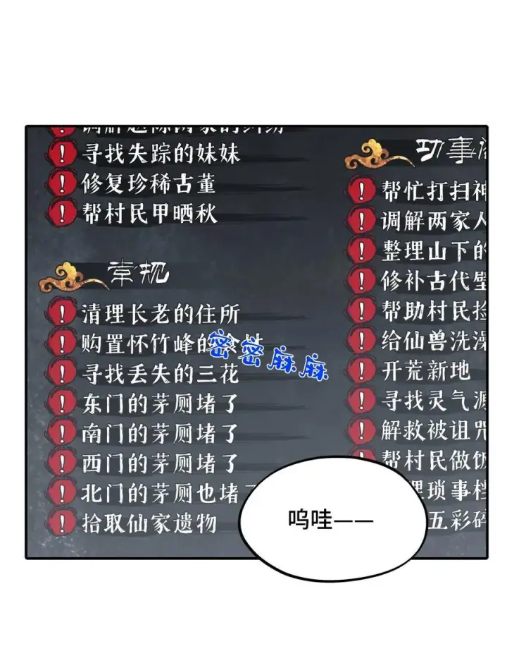 《杀死男主然后成为女魔头》055 劳动最光荣图14