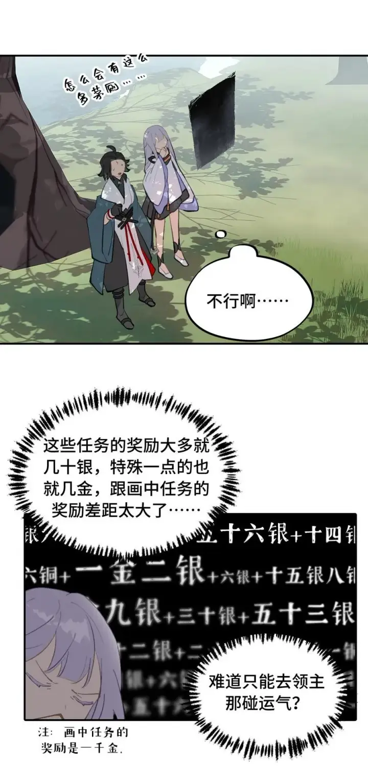《杀死男主然后成为女魔头》055 劳动最光荣图15