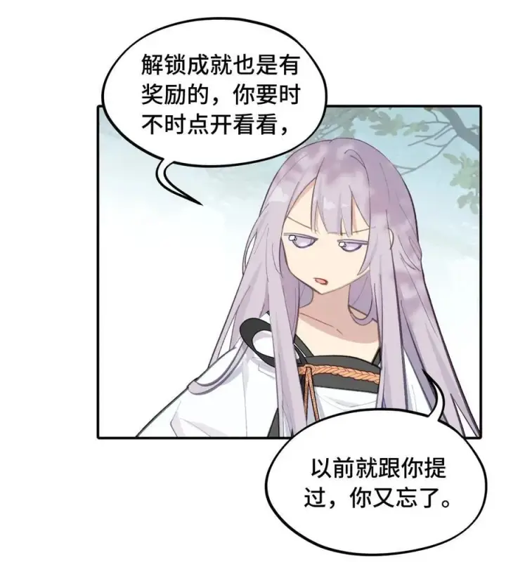 《杀死男主然后成为女魔头》055 劳动最光荣图17