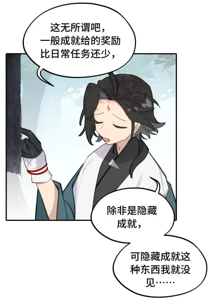 《杀死男主然后成为女魔头》055 劳动最光荣图18