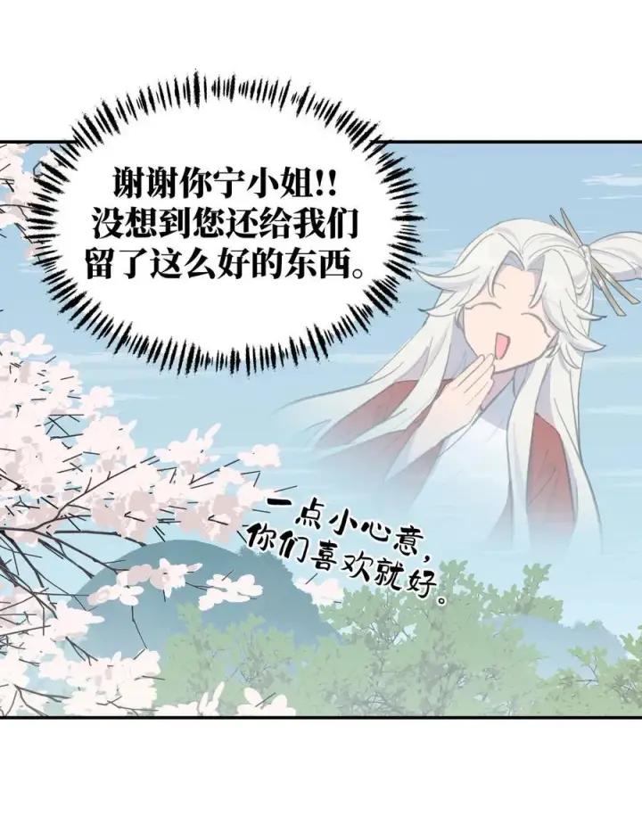 《杀死男主然后成为女魔头》055 劳动最光荣图24