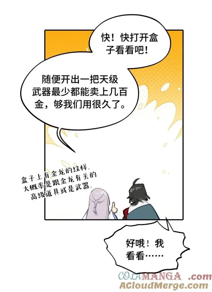 《杀死男主然后成为女魔头》055 劳动最光荣图25