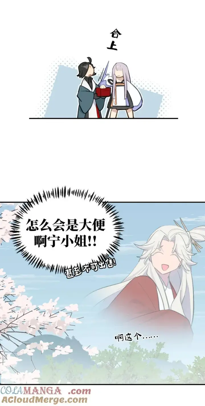 《杀死男主然后成为女魔头》055 劳动最光荣图28