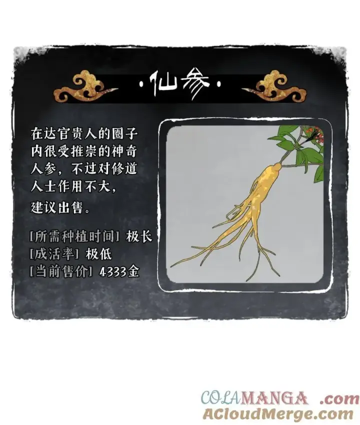 《杀死男主然后成为女魔头》055 劳动最光荣图31