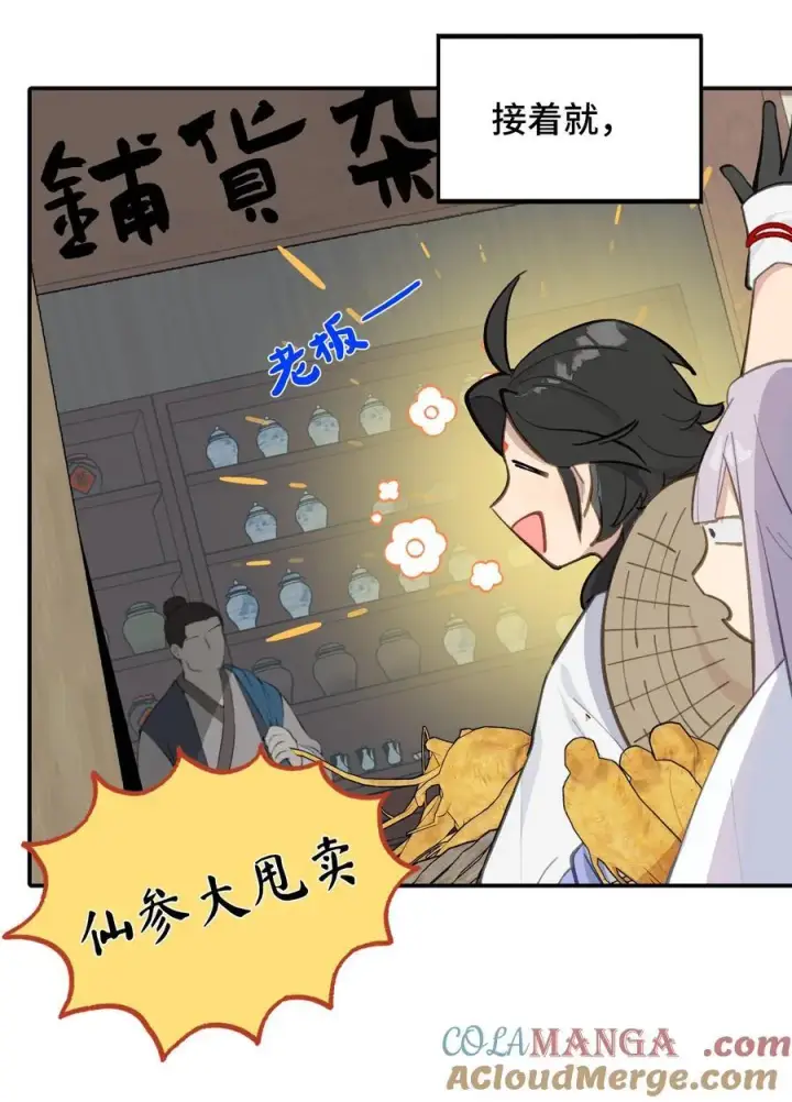《杀死男主然后成为女魔头》055 劳动最光荣图37