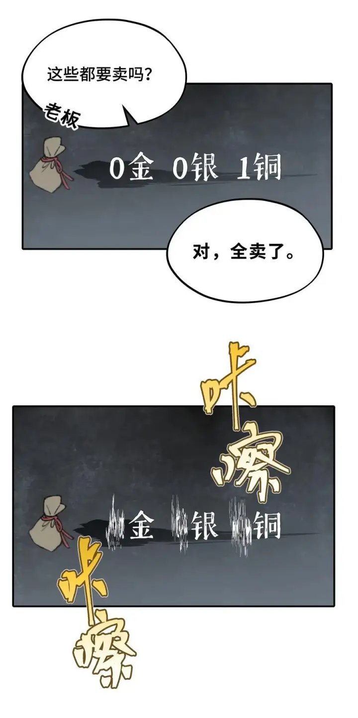 《杀死男主然后成为女魔头》055 劳动最光荣图38
