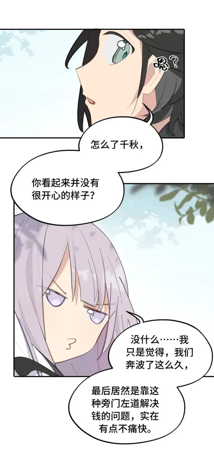 《杀死男主然后成为女魔头》055 劳动最光荣图42