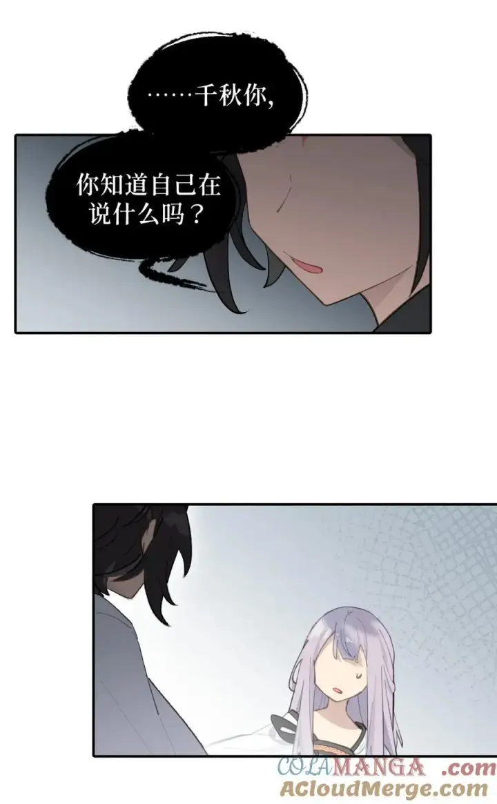 《杀死男主然后成为女魔头》055 劳动最光荣图43