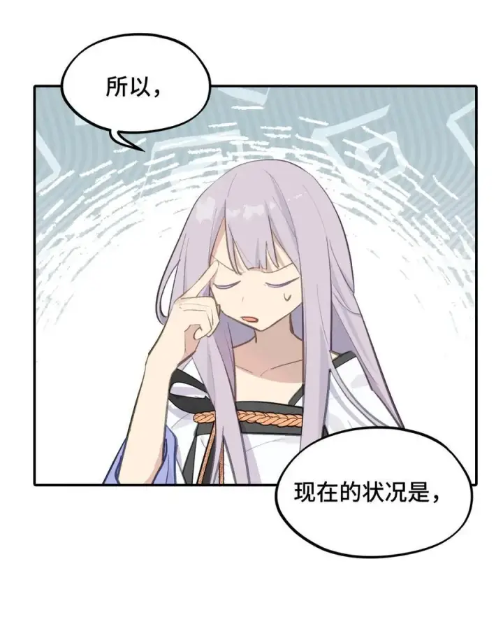 《杀死男主然后成为女魔头》055 劳动最光荣图5