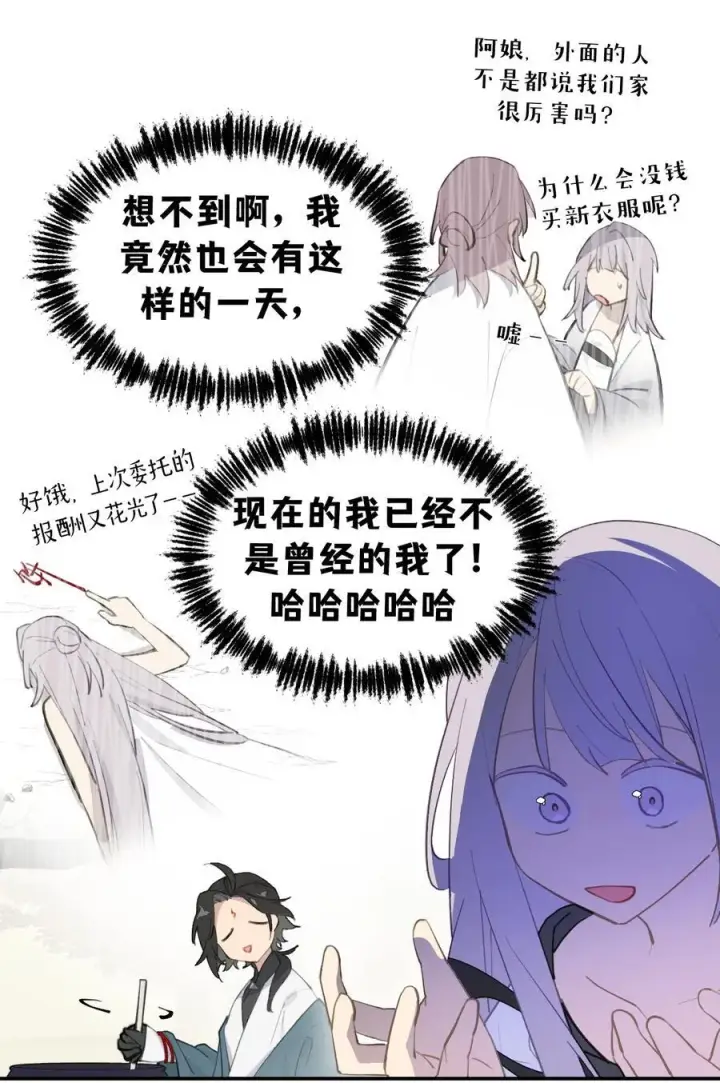 《杀死男主然后成为女魔头》056 神明使用的语言图10
