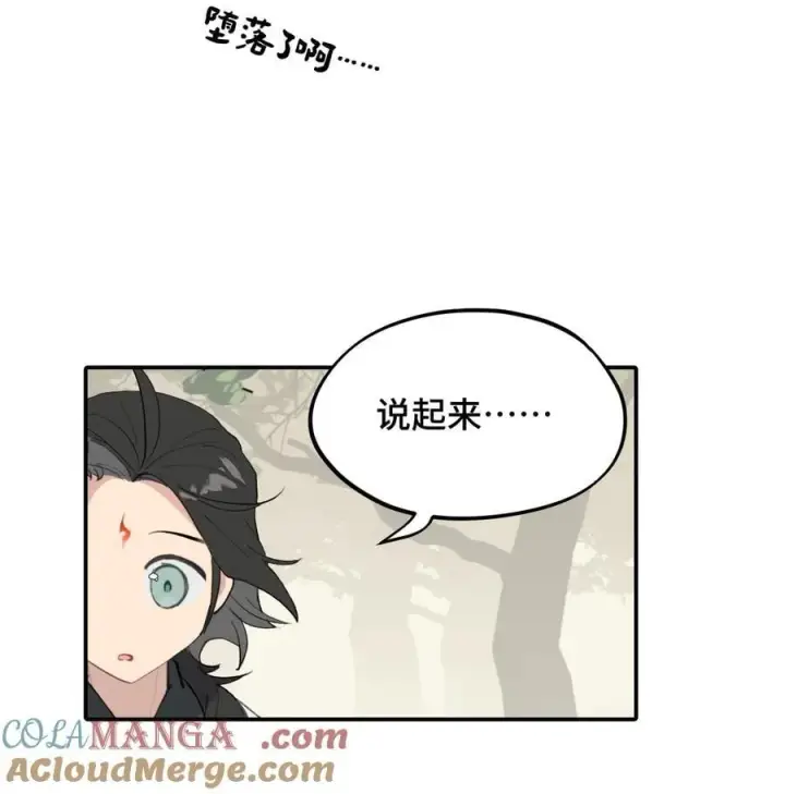 《杀死男主然后成为女魔头》056 神明使用的语言图11