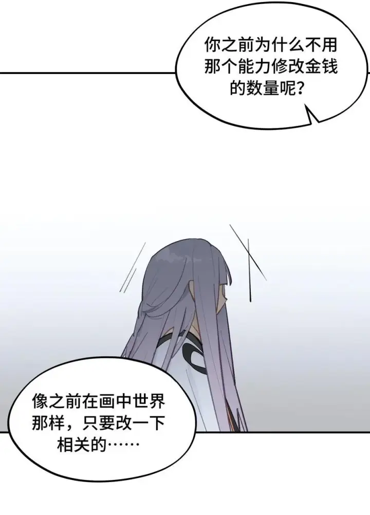 《杀死男主然后成为女魔头》056 神明使用的语言图12