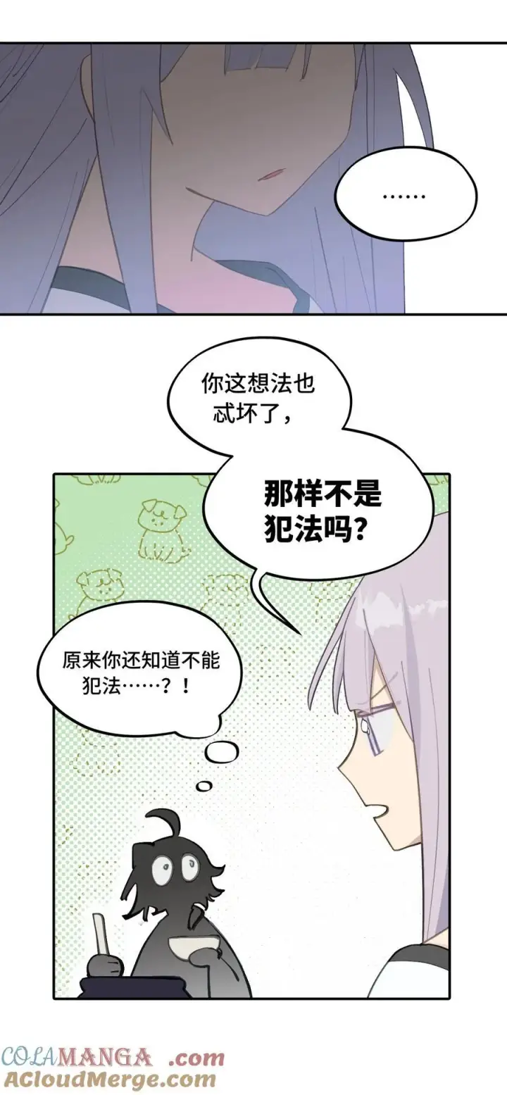 《杀死男主然后成为女魔头》056 神明使用的语言图13