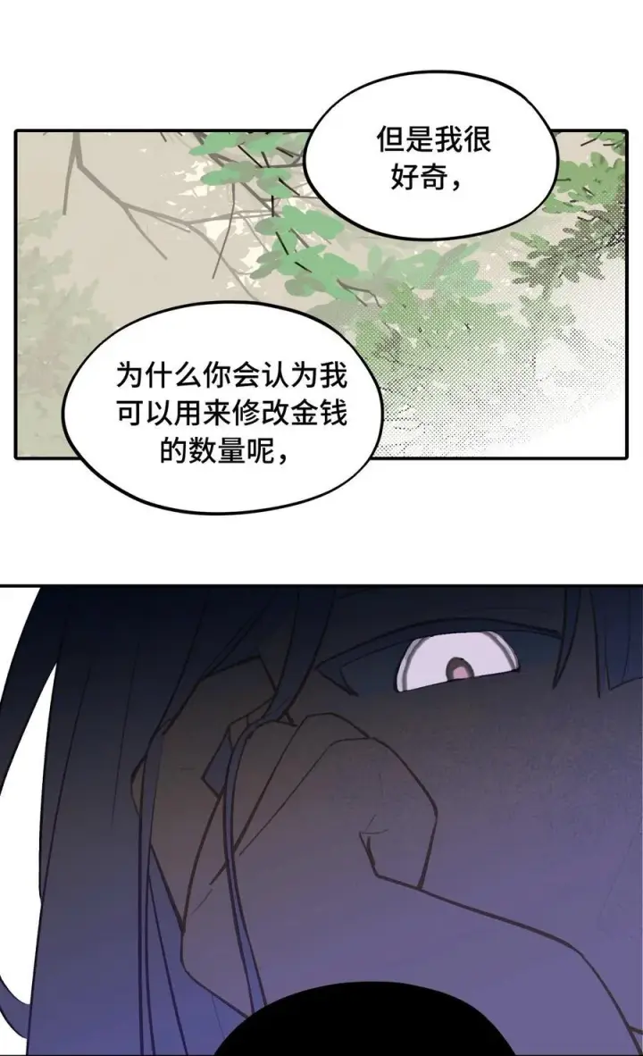《杀死男主然后成为女魔头》056 神明使用的语言图14