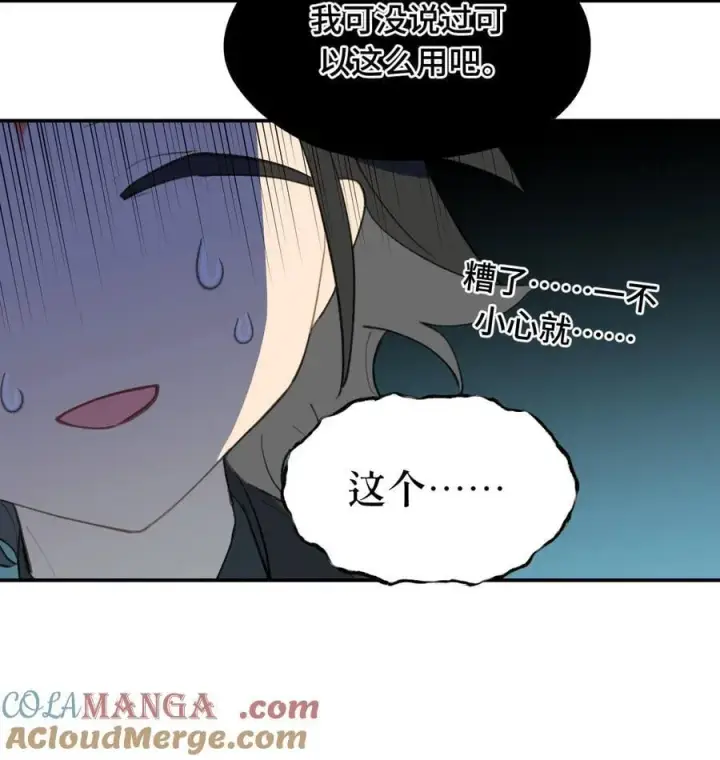 《杀死男主然后成为女魔头》056 神明使用的语言图15