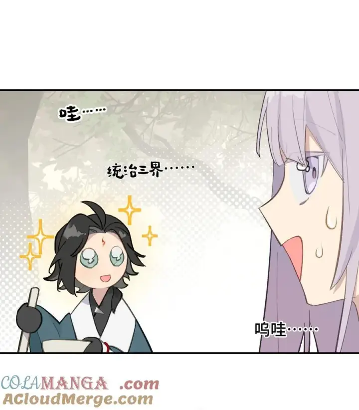 《杀死男主然后成为女魔头》056 神明使用的语言图21