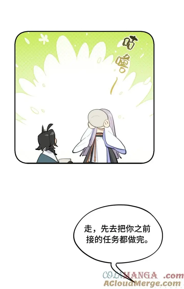 《杀死男主然后成为女魔头》056 神明使用的语言图25