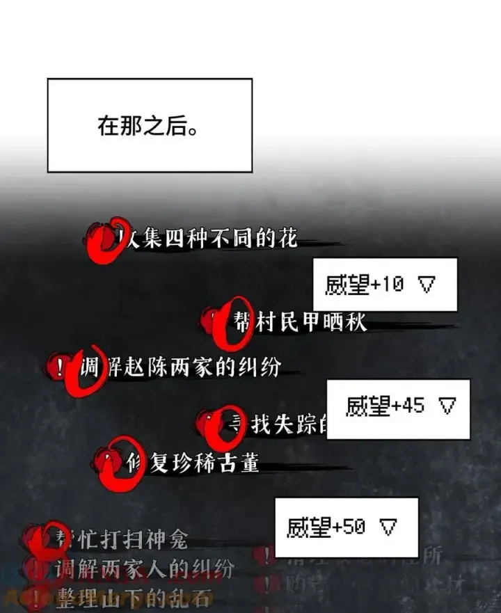 《杀死男主然后成为女魔头》056 神明使用的语言图27