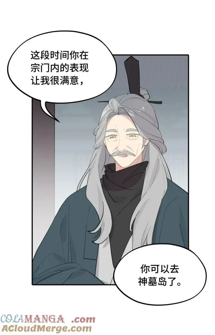 《杀死男主然后成为女魔头》056 神明使用的语言图29
