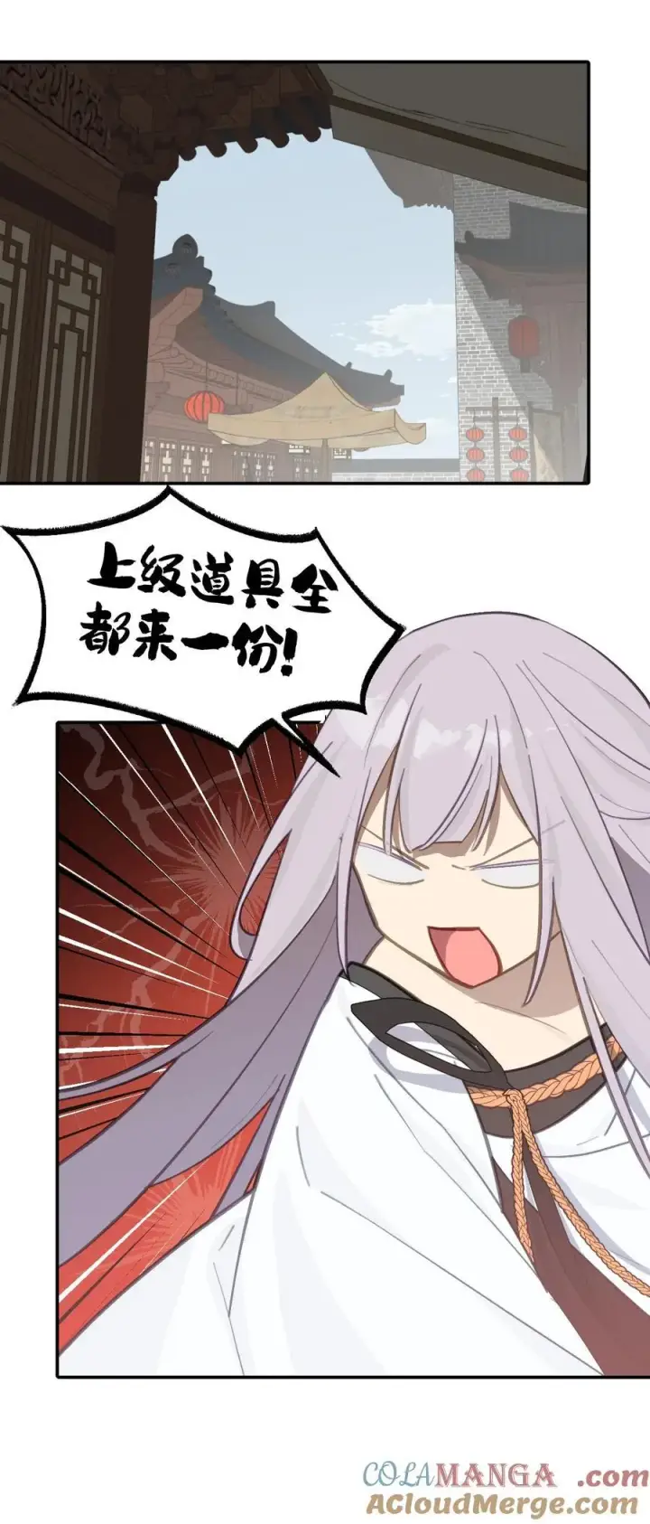 《杀死男主然后成为女魔头》056 神明使用的语言图5