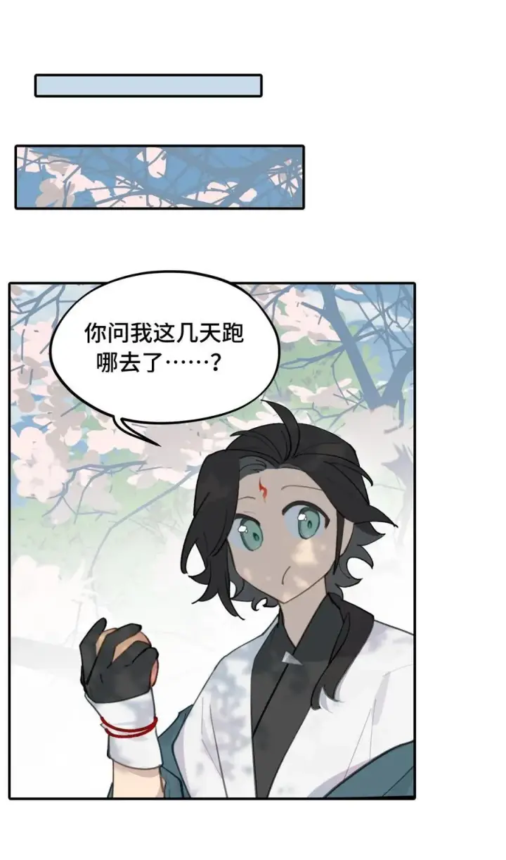 《杀死男主然后成为女魔头》057 “三师姐”图11