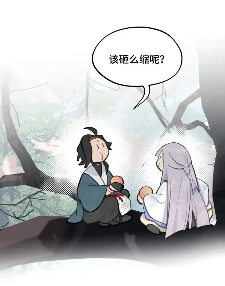 《杀死男主然后成为女魔头》057 “三师姐”图12
