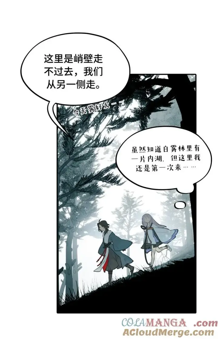 《杀死男主然后成为女魔头》057 “三师姐”图28