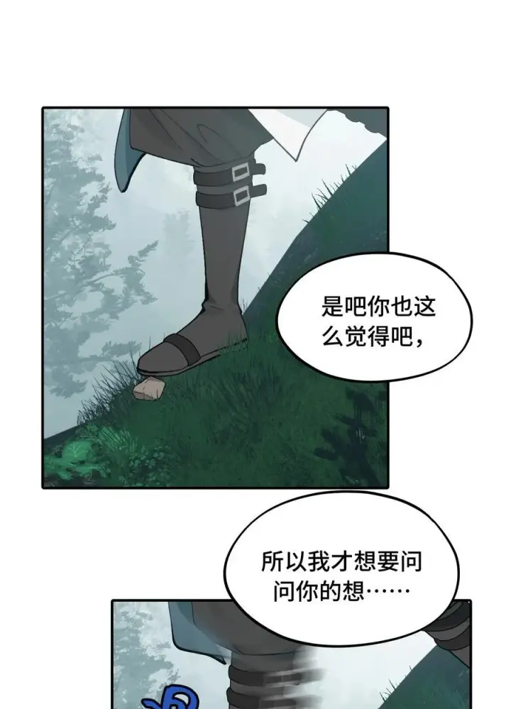 《杀死男主然后成为女魔头》057 “三师姐”图33