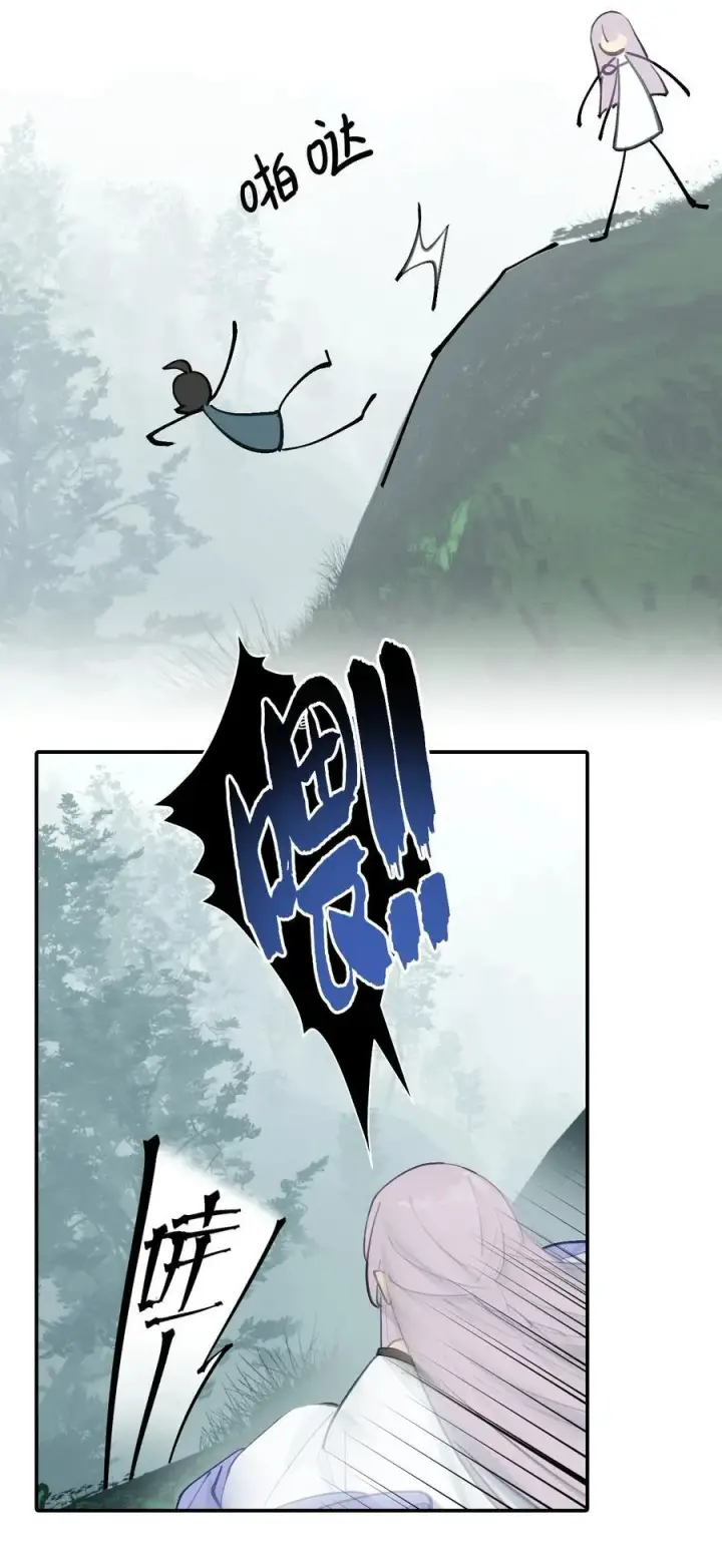 《杀死男主然后成为女魔头》057 “三师姐”图35