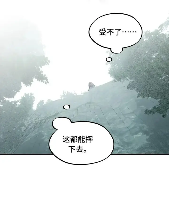 《杀死男主然后成为女魔头》057 “三师姐”图36