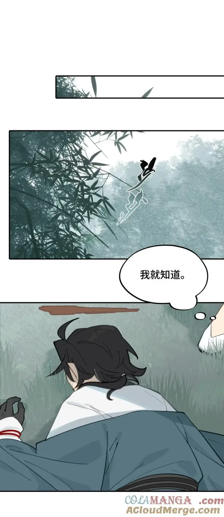 《杀死男主然后成为女魔头》057 “三师姐”图37