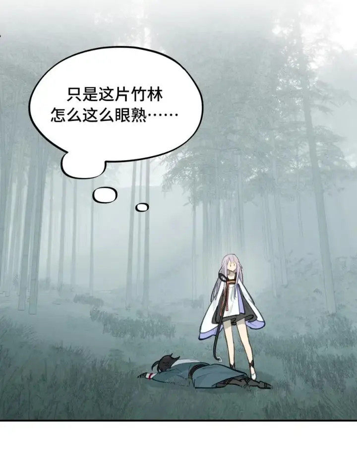 《杀死男主然后成为女魔头》057 “三师姐”图39